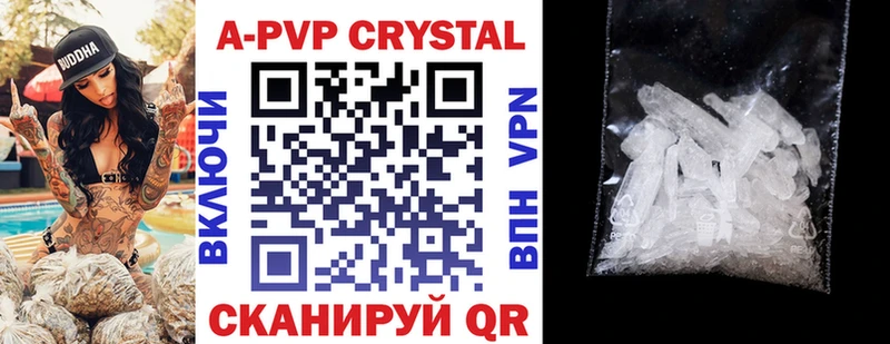 A PVP Соль Ужур