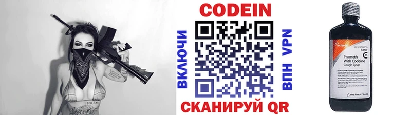 Кодеин напиток Lean (лин)  сколько стоит  Ужур 