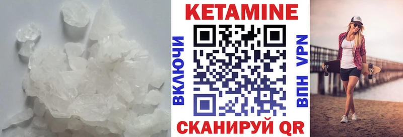 КЕТАМИН VHQ  хочу   Ужур 