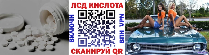 Лсд 25 экстази кислота  Ужур 