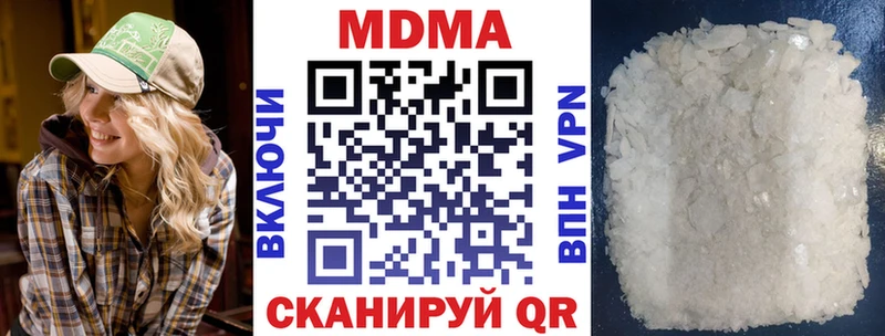 MDMA кристаллы Ужур