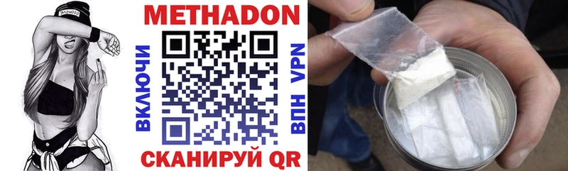 Метадон кристалл что такое Ужур